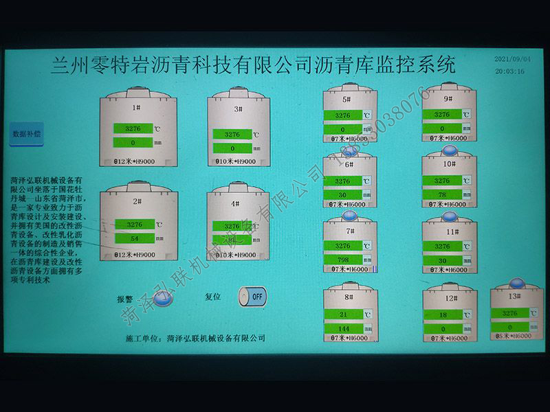 瀝青庫(kù)操作系統(tǒng)
